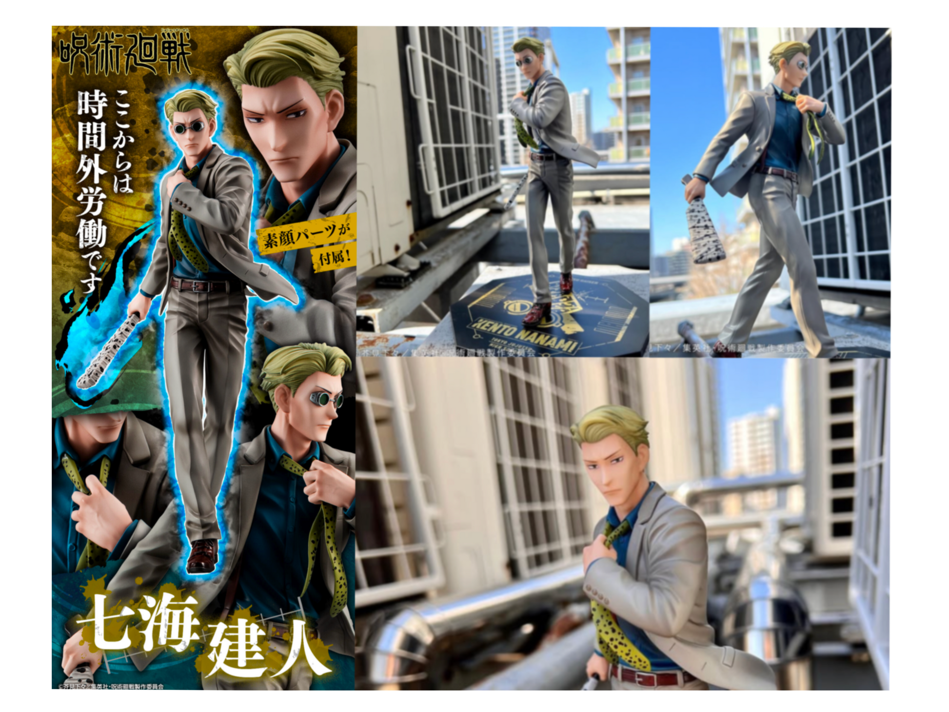 Jujutsu Kaisen - Kento Nanami Figure MegaHouse